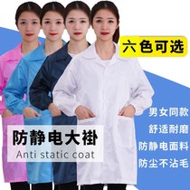 Anti-static dust-free coat electrostatic clothing dust-free workshop protective clothing work electrostatic clothing