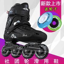 Skate adult roller skates professional roller skates for men and women beginners in-line wheels Adult fancy skates pulley