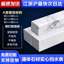 Marble water retaining strip solid whole body sturdy and durable shower room toilet pre-buried dry and wet separation partition stone base