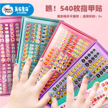 Merlot childrens nail stickers female film Princess safe water water little girl cute nail art baby baby stickers shell paper