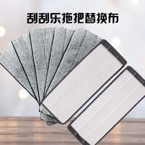 Scrape mop cloth sticky buckle sleeve type replacement head paste flat mop free hand washing lazy man mop cloth dust push head