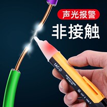 Induction electric pen measuring household high-precision circuit detecting breakpoint multifunctional test electrical 2021 electrician Special