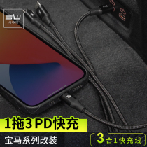 BMW new 3 Series car type-c socket data cable 5 series X1X3X5X7 fast charging one drag three mobile phone charging cable