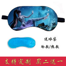 Douluo mainland eye mask children's eye mask cartoon student ice bag ice apply Tang San small dance eye mask to map customization