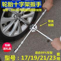 Car tire wrench Car extended cross sleeve Labor-saving removal Tire replacement tire repair tool Repair screw
