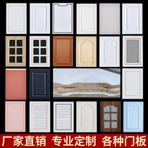  Cabinet door custom solid wood wardrobe door Kitchen door custom light luxury bookcase with glass whole house custom blister cabinet door