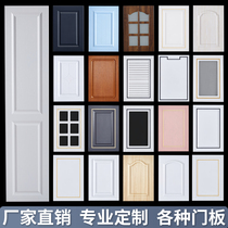 Cabinet door custom cabinet door suction plastic custom true louver shoes Cabinet door Multi-layer board sliding door panel Wine cabinet Wardrobe bookcase