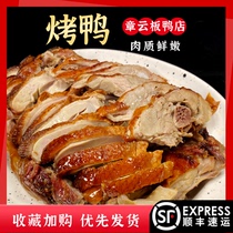 Nanjing specialty authentic Zhang cloud duck roast duck whole 1300g vacuum package marinade