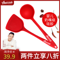 Amercook Amir non-stick spatula stir-fried dish shovel long handle spoon fried spoon high temperature resistant silicone kitchenware set