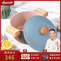 Amercook Amir complementary food stew soup pot household non-stick pan cooker induction cooker gas stove Universal