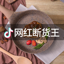 (White Dew Danfeng exclusive)amercook Alfita Maifan Stone non-stick frying pan Induction cooker Gas universal