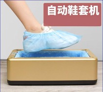 2022 new shoe cover machine home fully automatic upscale heat-shrink film intelligent in-door disposable commercial shoe cover shoe film
