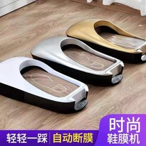 2022 new shoe cover machine automatic disposable shoe film machine new machine smart foot sleeve for foot shoe molder J