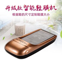 Shoe Cover Machine Home Fully Automatic Disposable Shoes Film Machine New Machine Smart Feet Treeters Trampled Shoes Mold Machine J