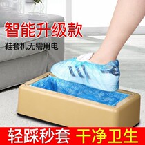 Shoe cover machine Home Automatic new disposable footed box Full automatic foot sleeve machine Intelligent shoe film machine factory J