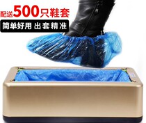 Shoe Cover Machine Home Fully Automatic Upscale New Use Disposable Foot Treeters Stompers To Guest Sets Shoe Box Machine Room J