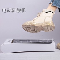 Automatic shoe cover machine home automatic new home electric self-service smart door shoe film machine without changing shoes artifact