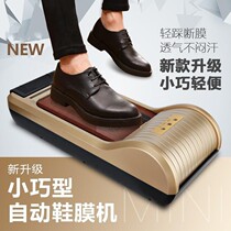 2022 new wearing shoes cover machine heat-shrink film into door intelligent fully automatic business electric automatic shoe changing machine Family J