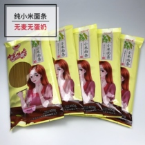 Deya millet coarse grains noodles to be cooked fine noodles no wheat egg milk no add 5 bags 400g discount per bag
