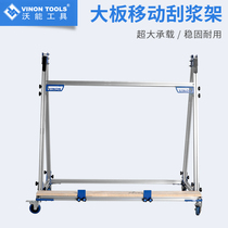  Woneng tool large plate mobile handling display bracket large size tile rock plate scraping tile glue aluminum alloy backrest