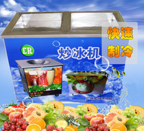 Lu Rui manual two sides pot ice machine both sides pan frying machine LR-024 sand ice machine national joint insurance commercial