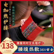 Upper Cabinet Electric Heating Electric Heating Warm Palace Escort Belt Great Aunt Tummy Belly Ache Themed Warm Palace Warm Hot Compress Bag Fever
