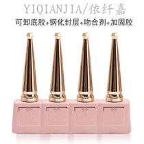 Matte seal nail nail nail oil glue Leave-in tempered seal bottom glue Reinforcement glue Anastomosis Ultra-bright light therapy glue powder bottle