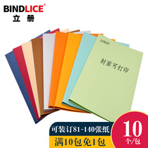 Vertical book hot melt envelope Color full paper textured paper 230g Printable cover 10mm12mm14mm File a4 tender report Adhesive envelope 10 packs