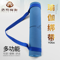 Tang Luan Yoga Mat Strap Elastic Strap Cotton Strap Strap Strap Yoga Strap Strap Rope Storage Rope Binding Rope