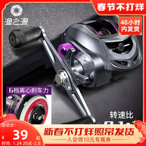 The source of fishing water drop wheel metal road sub-wheel centrifugal brake far throw anti-explosion line micro-wheel black road sub-pole fishing wheel