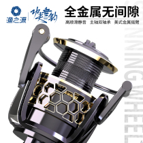 Fishing Origin Spinning Wheel Full Metal Gapless Fish Wire Wheel Stainless Steel Throwing Rod Sea Pole Far Throw Road Subfish Wheel Fishing Wheels
