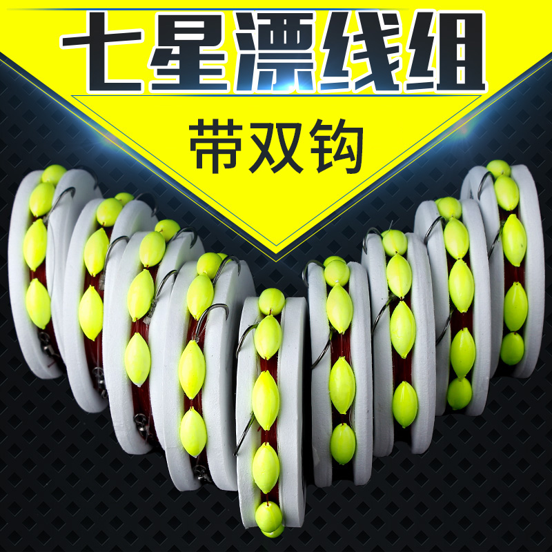 Yuzhiyuan Fish Line Main Line Finished Product Set Fish Hook Complete Finished Nylon Fishing Coil Line Handmade Seven Stars Floating Line Group