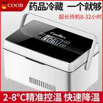  COOB Coolbao insulin refrigerator box Portable car incubator Rechargeable insulin small refrigerator