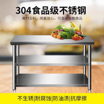 304 padded stainless steel workbench three-layer kitchen special commercial operation beating chopping board household vegetable table