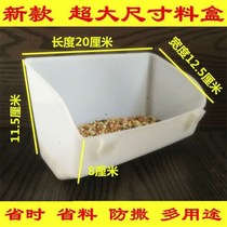 Pigeon plastic large food box large pigeon long trough pigeon with long trough pigeon to increase the thick flat bottom trough grain saving grain anti-spreading box