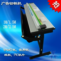 Advertising cutting machine KT board cutting foam board cutting PVC sheet cutting cardboard cutting Adhesive car sticker cutting