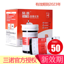 Sannuo Yi quasi-GA-3 type blood glucose test strip blood glucose tester home precision voice medical non-adjustment code test strip