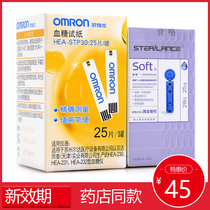 Omron Blood Glucose Test Strip HEA-STP30 for 230 231 232 Household blood glucose meter strip 25 pieces
