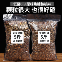 Melon seeds snacks wholesale bulk 10 catties FCL caramel flavored pecan flavored sunflower seeds roasted and cooked sunflower seeds new goods