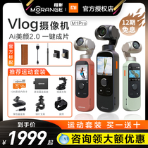 Xiaomi Orange Shadow Smart camera M1 Pro Beauty vlog camera 4K HD digital pocket PTZ camera