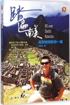 Genuine spot solo world travel literature series across South America walking on the other end of the Earth Longhong full of surveying and mapping publishing house 9787503036019