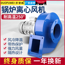 Y5-47 small boiler induced draft fan 380V industrial smoking exhaust fan strong high temperature centrifugal fan 220V