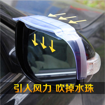 Suitable for Beijing Futian Jiatu IX3 car rearview mirror rain eyebrow blind spot small round mirror rain shield rain shield