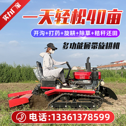 New multi-functional crawler tractor spinning tillage machine water dry dual-use arable land tillage