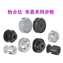  HTPA HTPK HTPT HTPM HTPP HTPS Mismi High torque synchronous leather pulley S3M