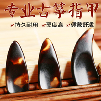 Tong Yin Guzheng Nail Professional Groove Children Small and Medium Adult Grade Examination Entry Double-sided Arc Performance Fit Accessories