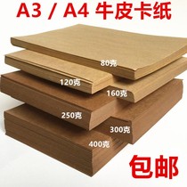 Kraft paper book cover Primary School students A4 A3 thickened 8k4 open cowhide card paper hard card paper leather paper wrapping paper painting