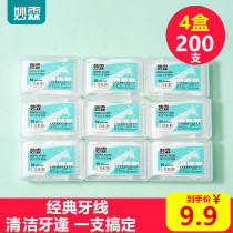Miao Lin dental floss stick ultra-fine family portable box portable box portable dental floss household dental floss 200 dental floss box