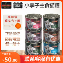 German plum staple food canned cat Leonardo Leonardo200g natural nutrition low sensitivity fat cat cans