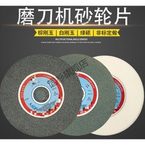 Grinding wheel White corundum desktop grinder grinding 250mm Brown corundum green silicon carbide sharpener grinding wheel piece